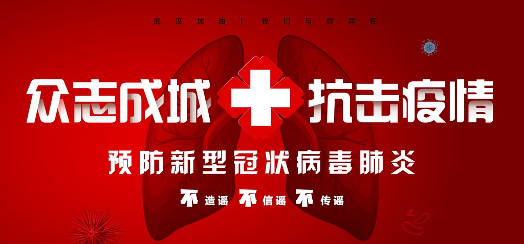 中智電氣|全員共戰(zhàn)疫情，護家園！