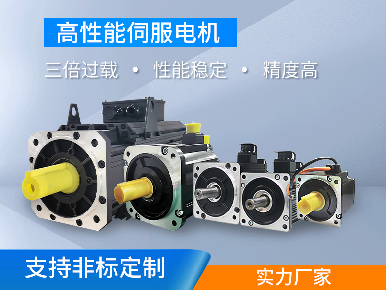 什么是交流伺服電機的自轉現象？如何避免自轉現象？